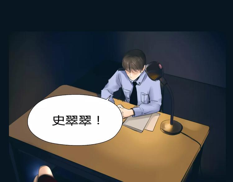 第19话 审讯？(1/2)-第20话