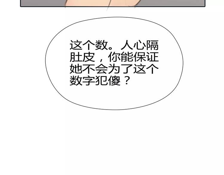 第19话 审讯？(1/2)-第20话