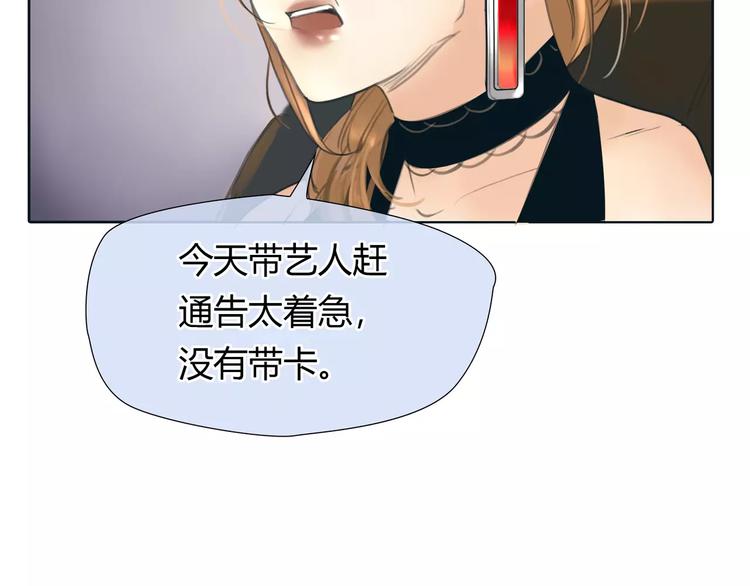 第23话 粉丝？(1/2)-第24话