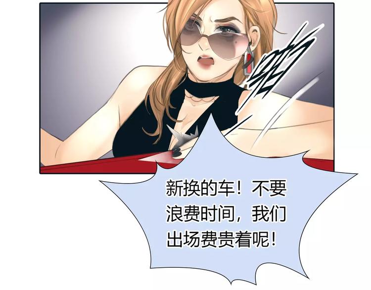 第23话 粉丝？(1/2)-第24话