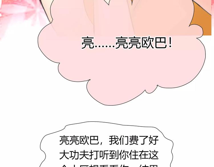 第23话 粉丝？(1/2)-第24话