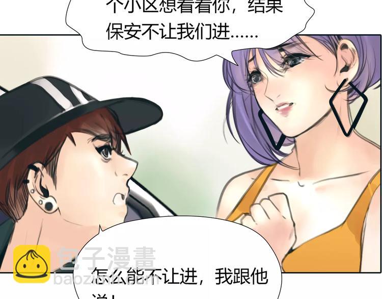 第23话 粉丝？(1/2)-第24话