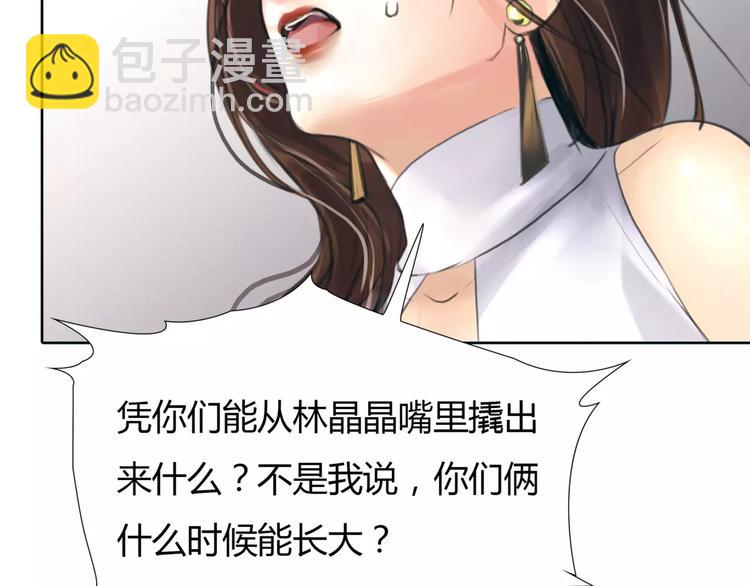 第29话 没骗你(1/2)-第30话