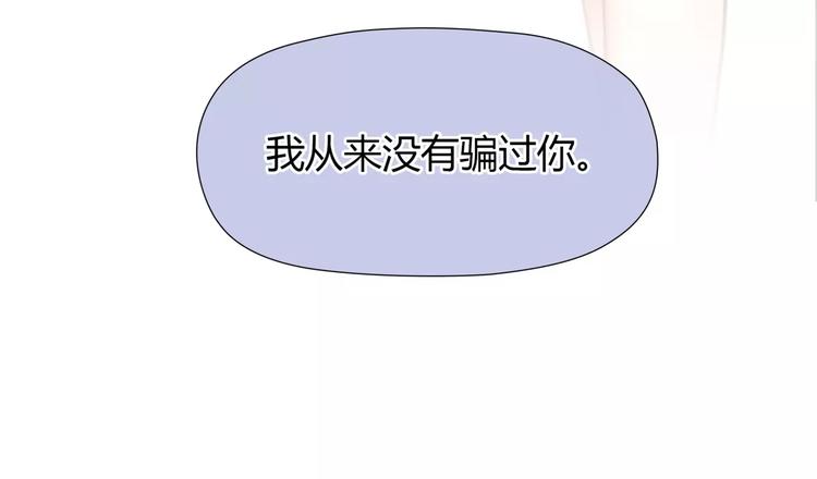 第29话 没骗你(1/2)-第30话