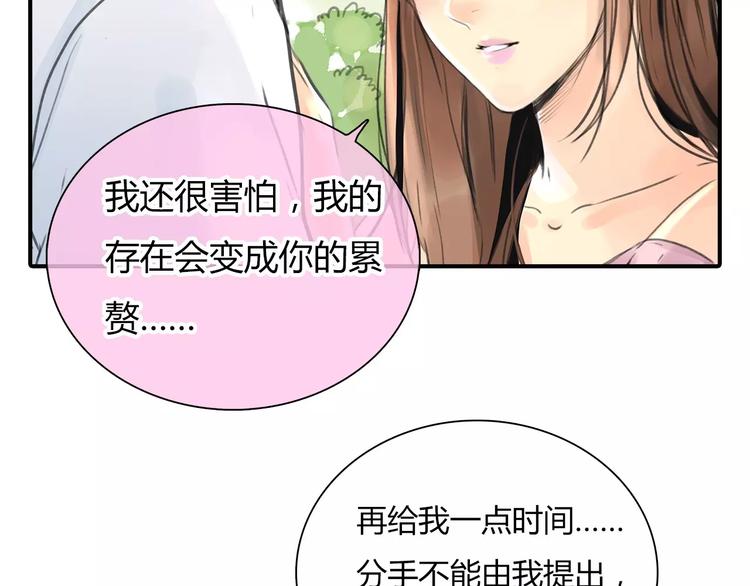 第3话 劈腿(1/2)-第4话