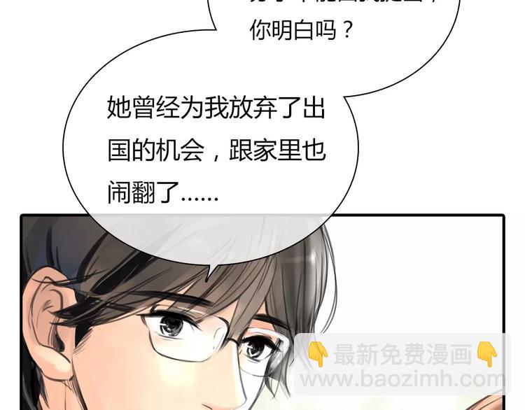 第3话 劈腿(1/2)-第4话