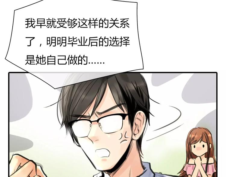 第3话 劈腿(1/2)-第4话