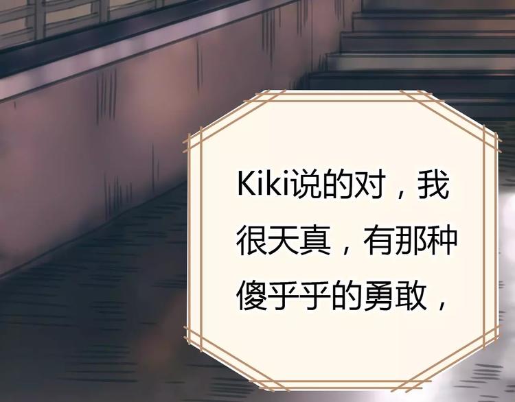 第31话 傻气的勇敢(1/2)-第32话