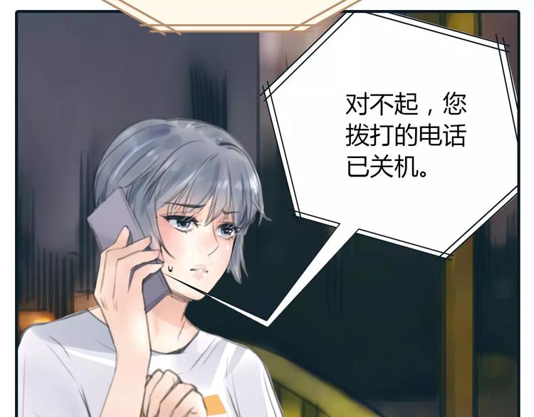 第31话 傻气的勇敢(1/2)-第32话