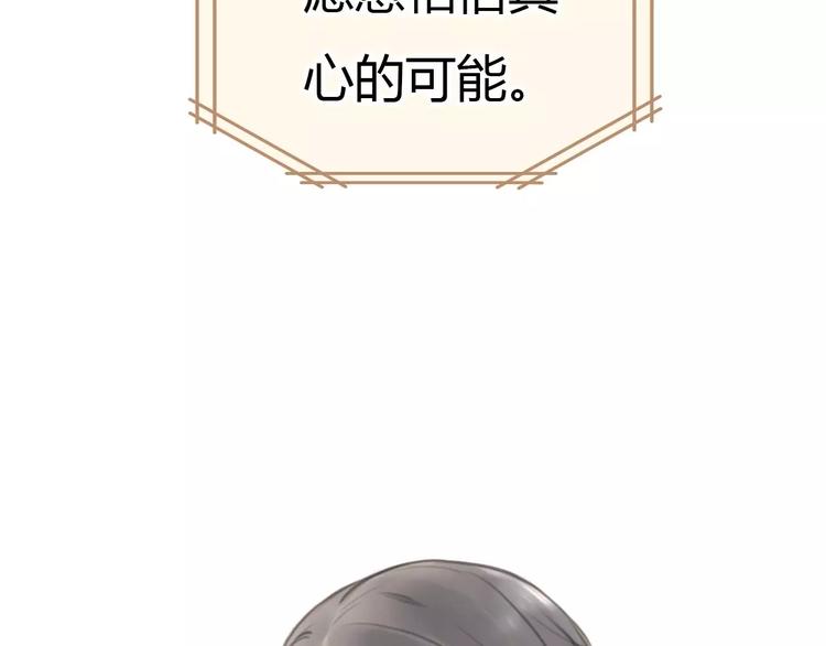 第31话 傻气的勇敢(1/2)-第32话