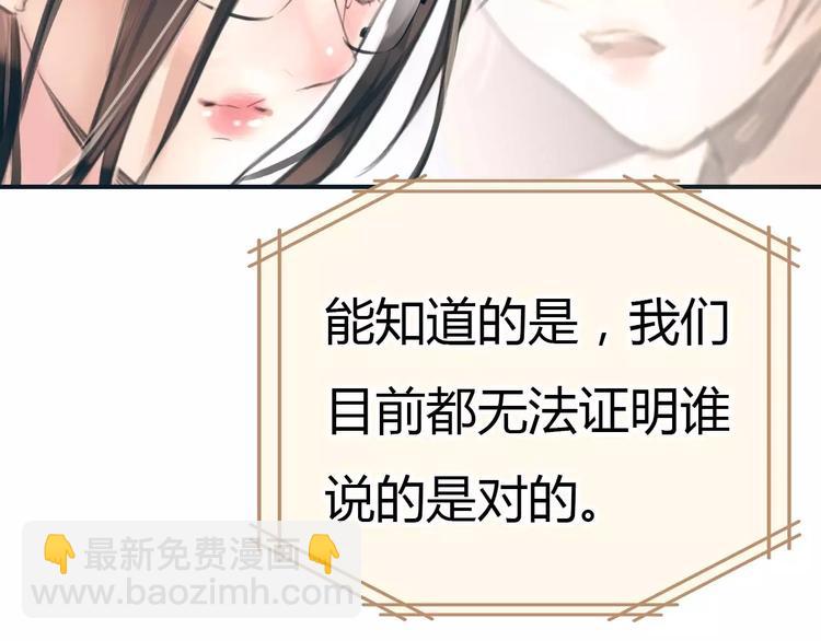 第31话 傻气的勇敢(1/2)-第32话