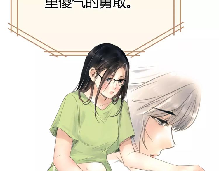 第31话 傻气的勇敢(1/2)-第32话