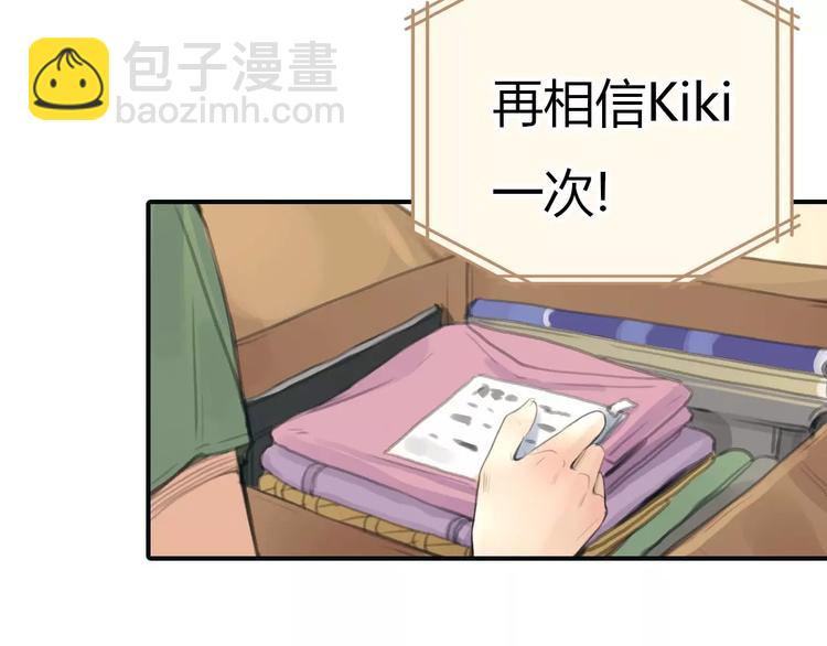 第31话 傻气的勇敢(1/2)-第32话