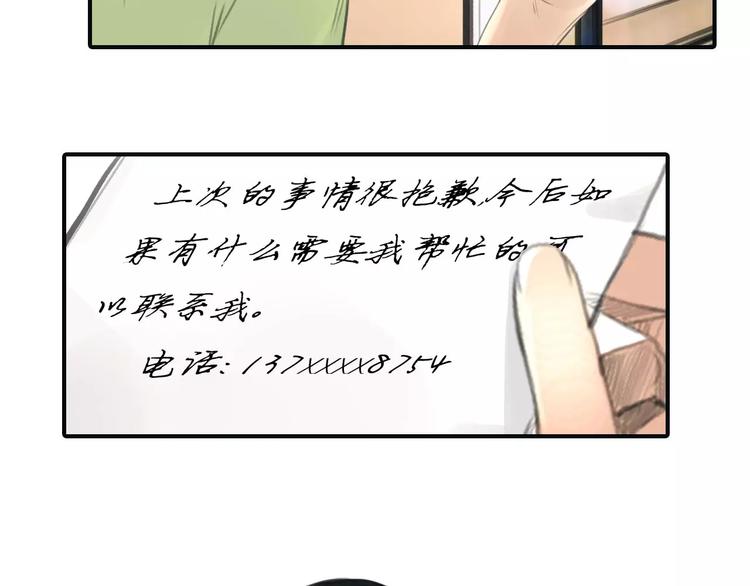 第31话 傻气的勇敢(1/2)-第32话