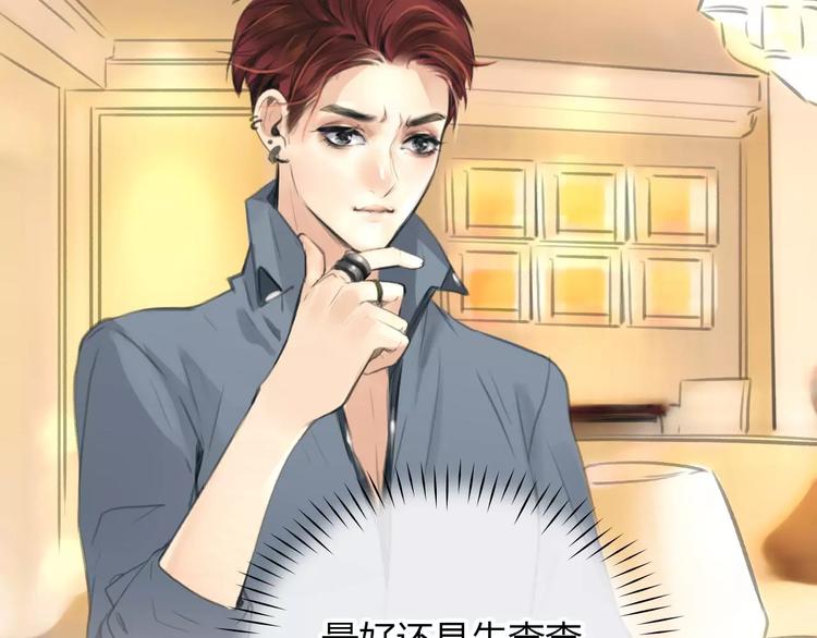 第31话 傻气的勇敢(1/2)-第32话