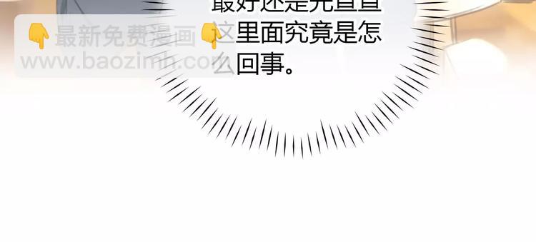 第31话 傻气的勇敢(1/2)-第32话