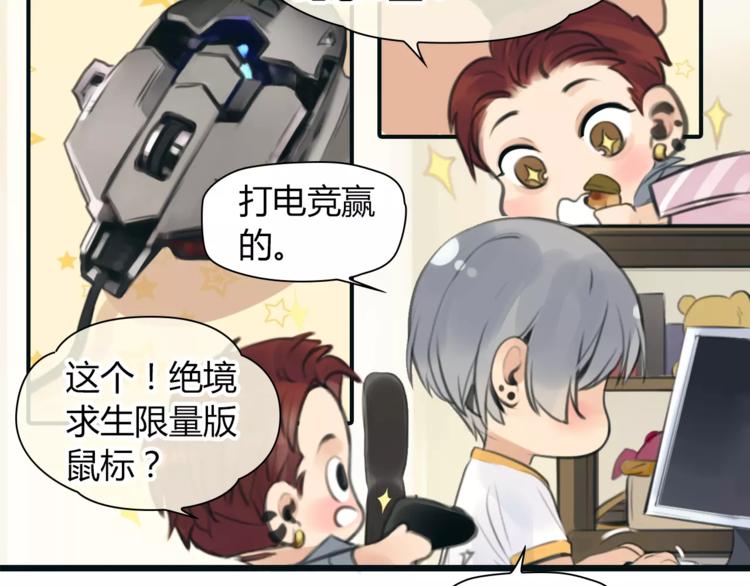 第33话 游戏大神(1/2)-第34话