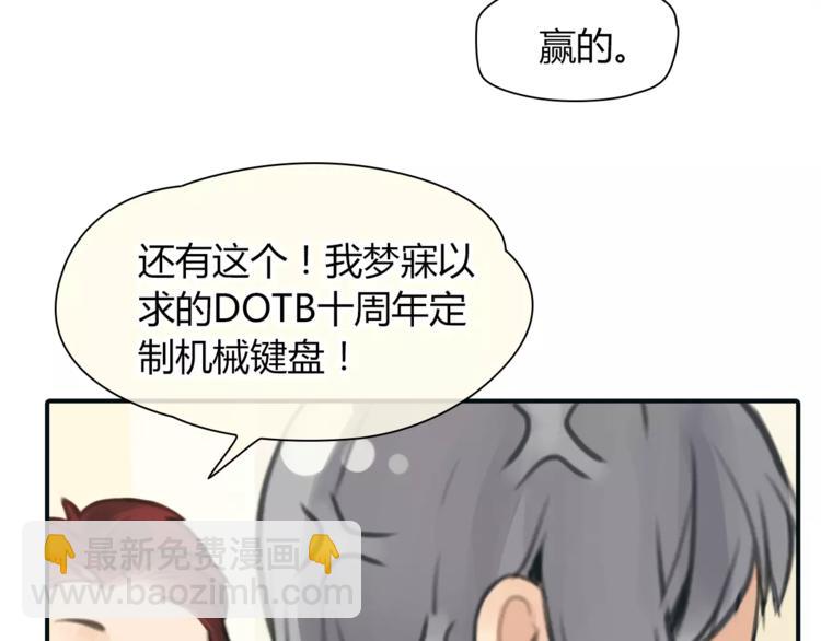 第33话 游戏大神(1/2)-第34话