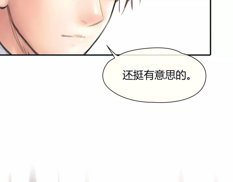 第33话 游戏大神(1/2)-第34话