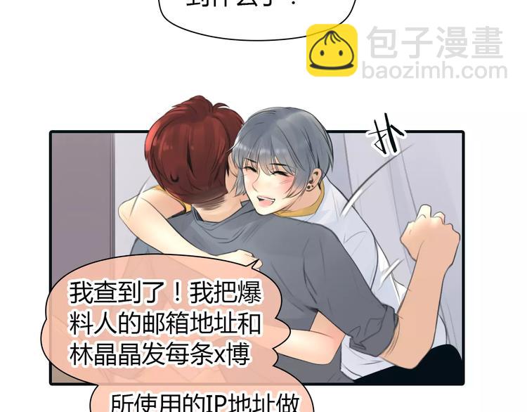 第33话 游戏大神(1/2)-第34话