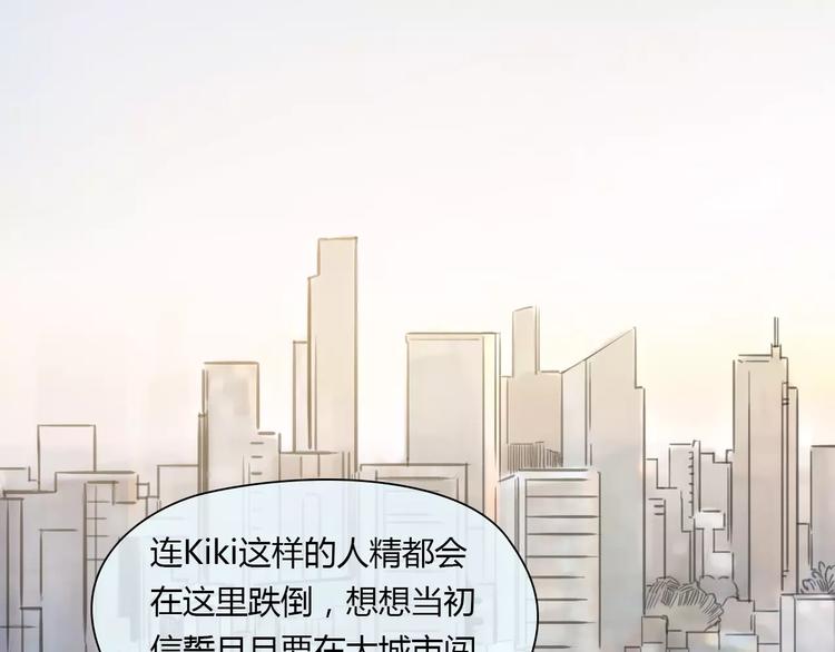 第37话 勇气的味道(1/2)-第38话