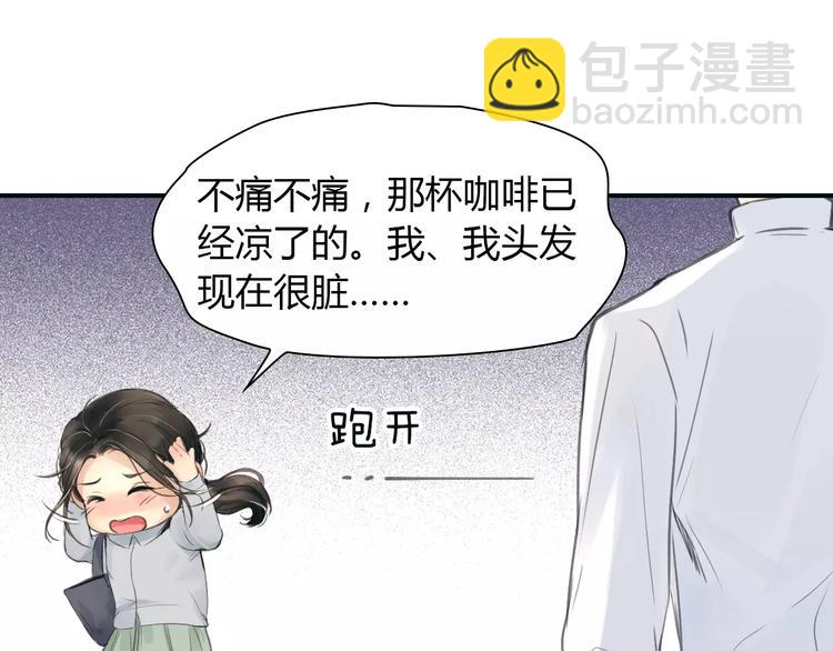 第37话 勇气的味道(1/2)-第38话