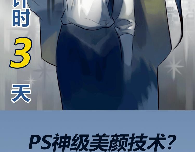 栗子新作《徒有虚颜》倒计时3天-第42话