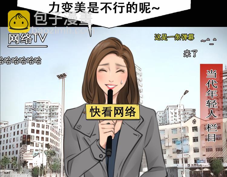 徒有虚颜的少女扭转命运！(1/2)-第44话