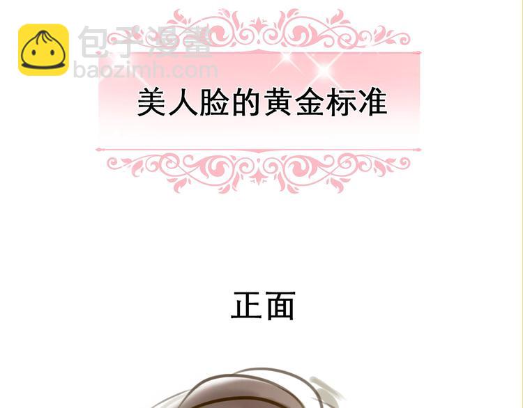 徒有虚颜的少女扭转命运！(1/2)-第44话