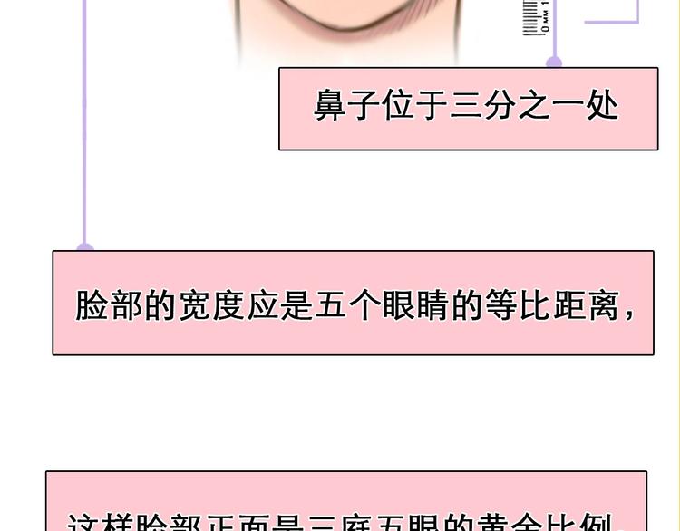 徒有虚颜的少女扭转命运！(1/2)-第44话