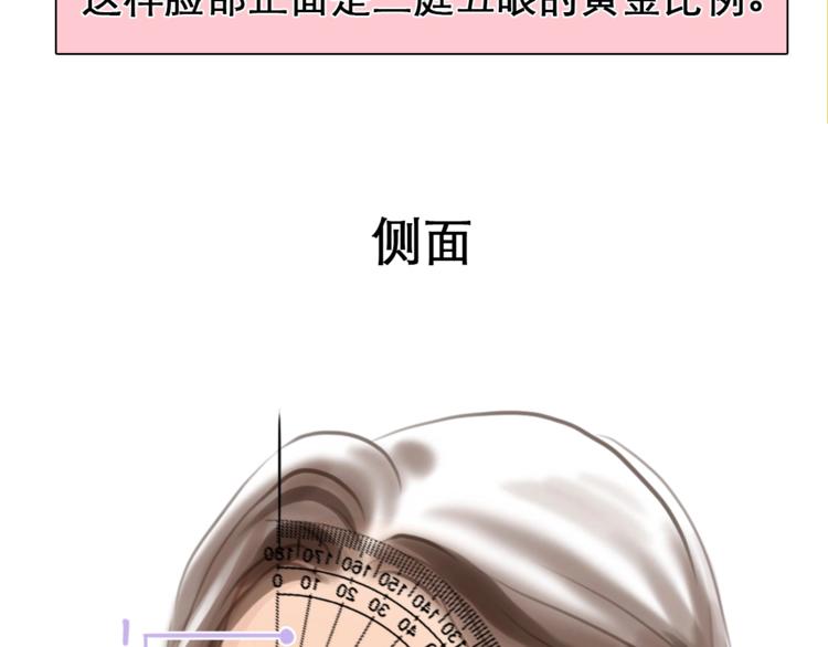 徒有虚颜的少女扭转命运！(1/2)-第44话