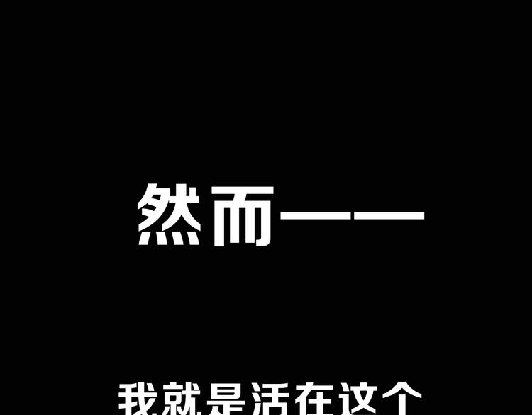 徒有虚颜的少女扭转命运！(1/2)-第44话