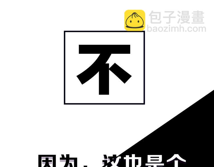 徒有虚颜的少女扭转命运！(1/2)-第44话