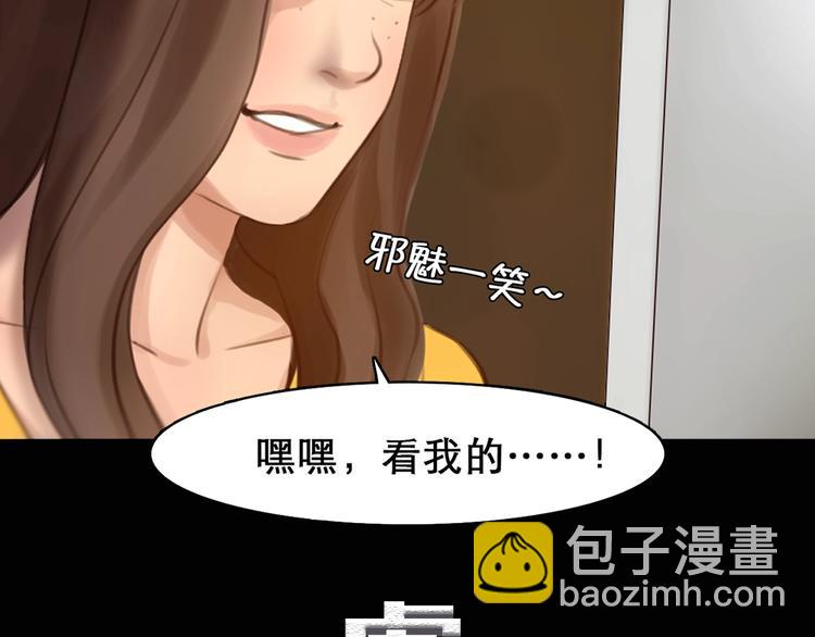 徒有虚颜的少女扭转命运！(1/2)-第44话