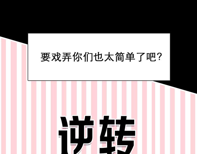 徒有虚颜的少女扭转命运！(1/2)-第44话