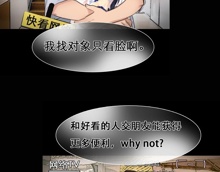 徒有虚颜的少女扭转命运！(1/2)-第44话