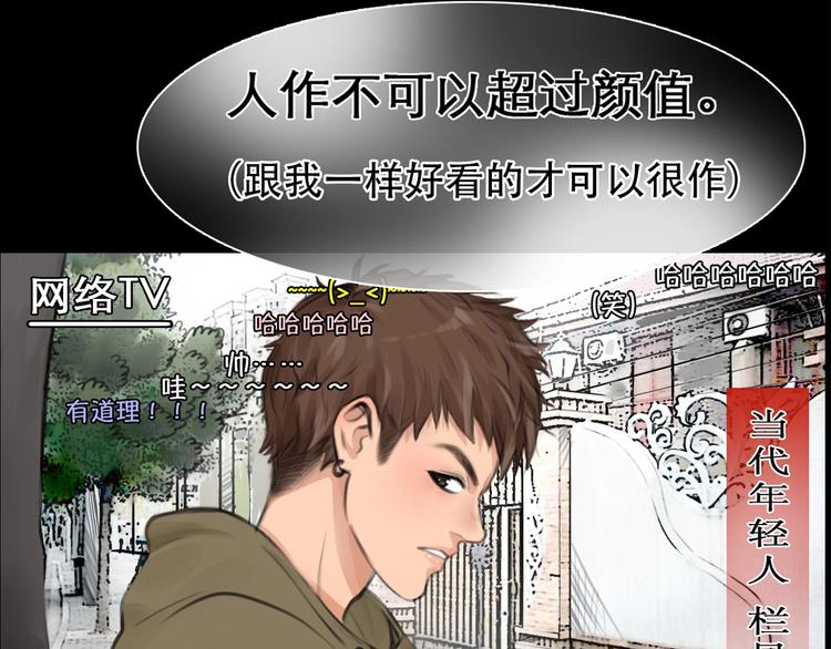 徒有虚颜的少女扭转命运！(1/2)-第44话