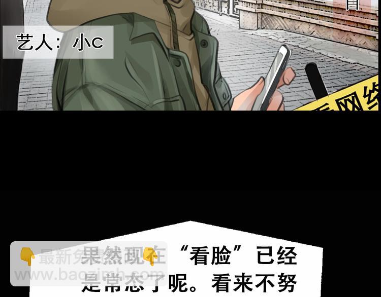 徒有虚颜的少女扭转命运！(1/2)-第44话