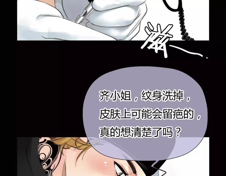 第5话 算我求你，别爱我了(1/4)-第6话