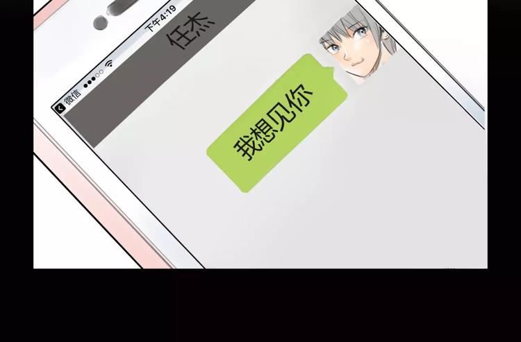 第5话 算我求你，别爱我了(1/4)-第6话