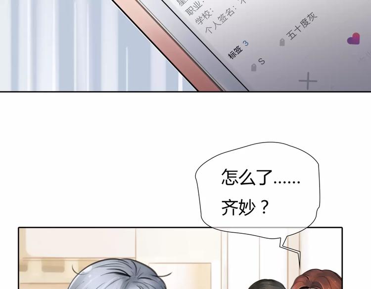 第5话 算我求你，别爱我了(1/4)-第6话