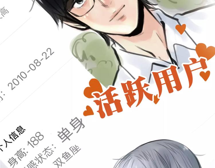 第5话 算我求你，别爱我了(1/4)-第6话