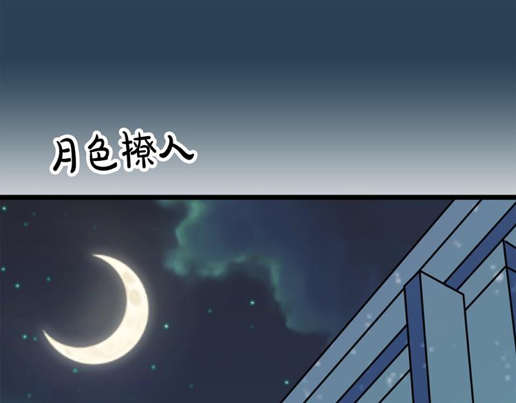 緋聞蜜方 - 第5話 疼愛你的人(1/3) - 1