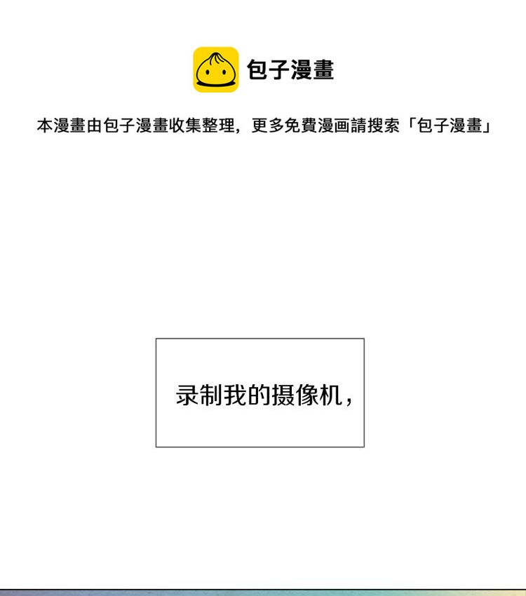 緋聞女一號 - 第1話 18線女星的逆襲之路(1/2) - 1