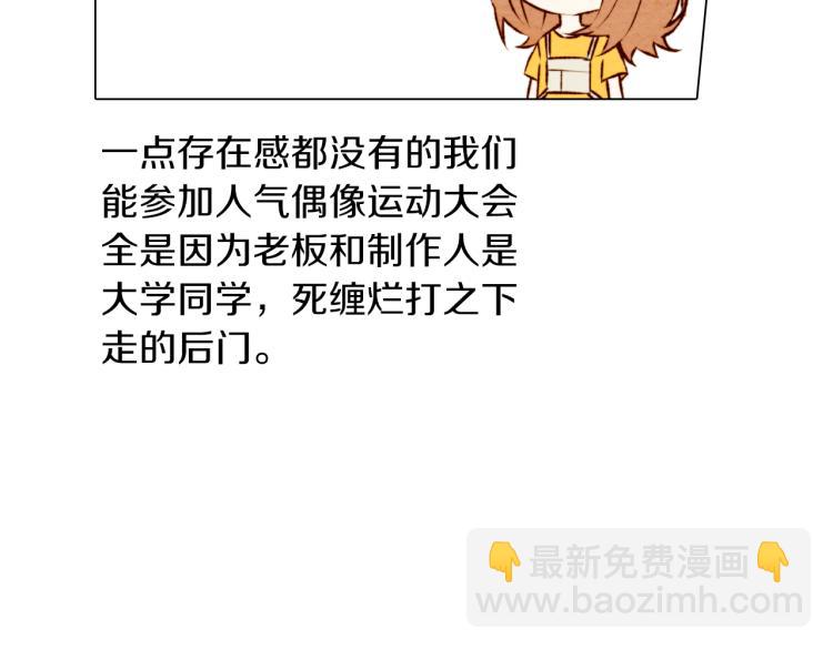 緋聞女一號 - 第1話 18線女星的逆襲之路(1/2) - 7