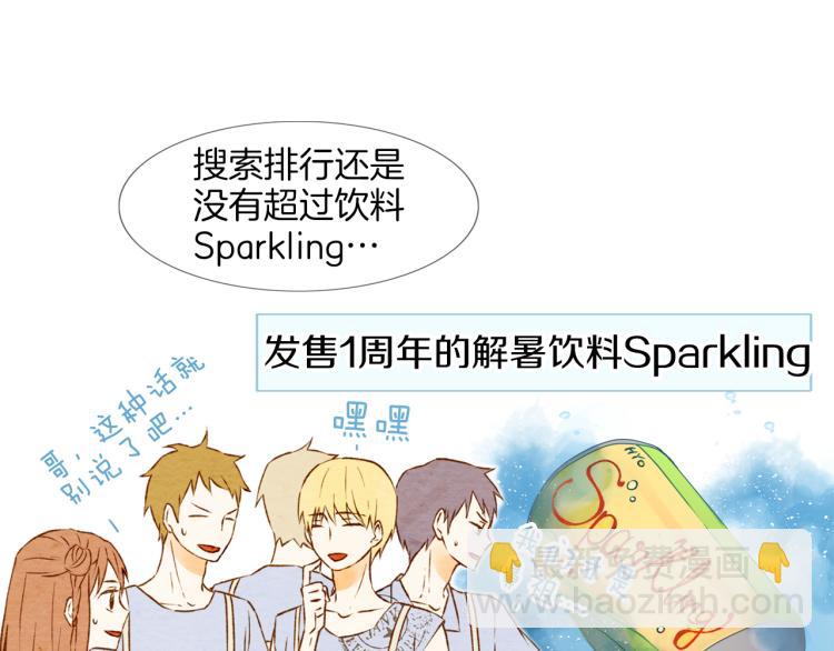 緋聞女一號 - 第1話 18線女星的逆襲之路(1/2) - 8