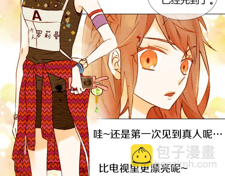 緋聞女一號 - 第1話 18線女星的逆襲之路(1/2) - 5