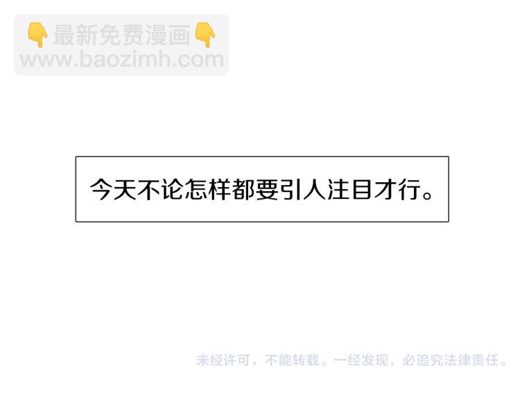 緋聞女一號 - 第1話 18線女星的逆襲之路(2/2) - 4