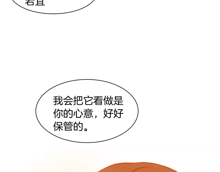 緋聞女一號 - 第101話 高仿品(1/3) - 2