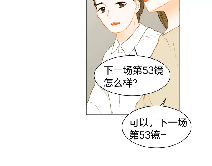 緋聞女一號 - 第101話 高仿品(1/3) - 6